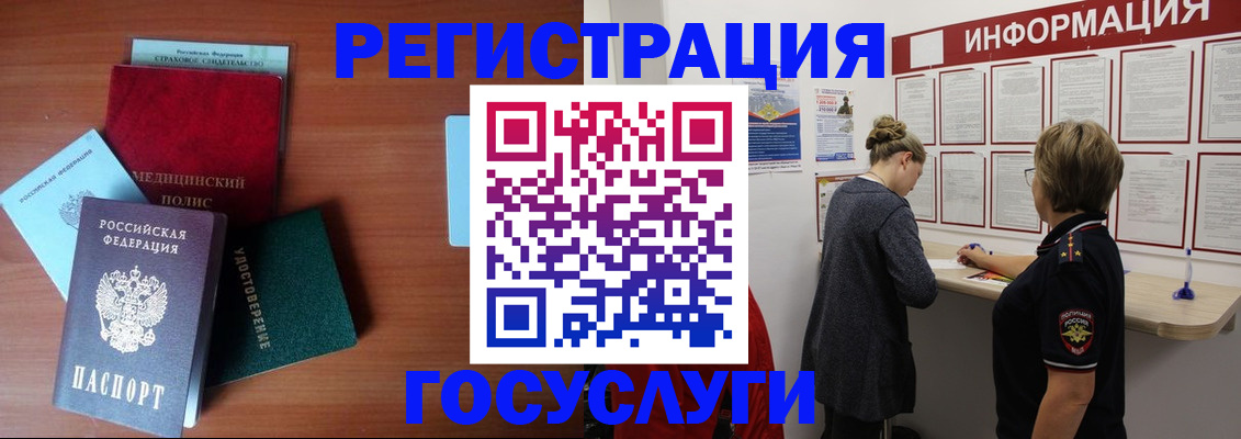 регистрация в Ливны