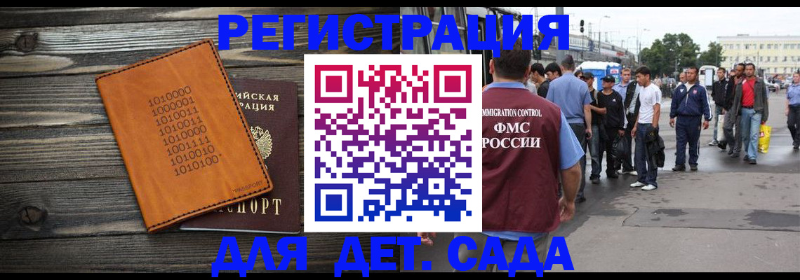 где прописаться в Ливны