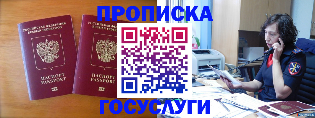 временная регистрация госуслуги в Ливны